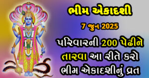 bhim ekadashi vrat