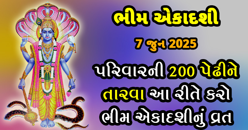 bhim ekadashi vrat